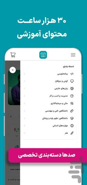 مکتب خونه | مرجع آموزش‌های آنلاین - عکس برنامه موبایلی اندروید