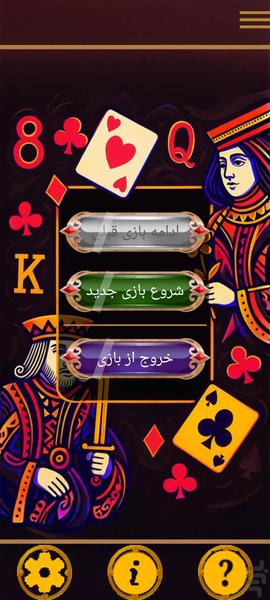 پاسور یازده - عکس بازی موبایلی اندروید