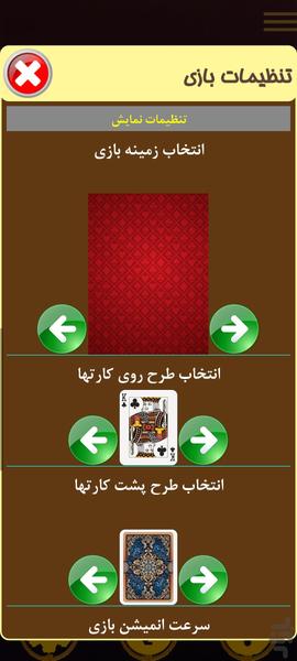 پاسور یازده - عکس بازی موبایلی اندروید