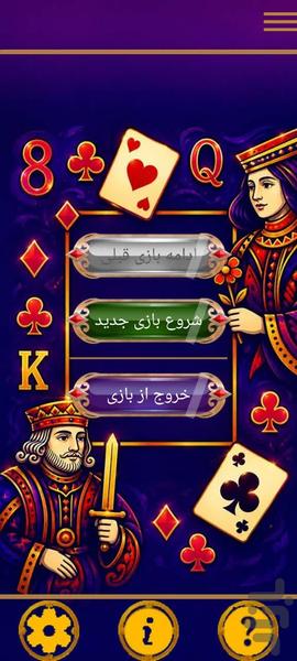 FourCard - Gameplay image of android game