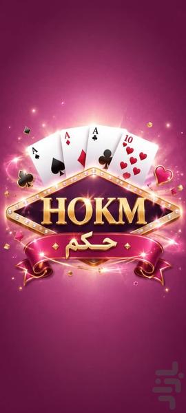 Hokm - Gameplay image of android game