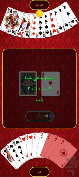 پاسور ریم - عکس بازی موبایلی اندروید