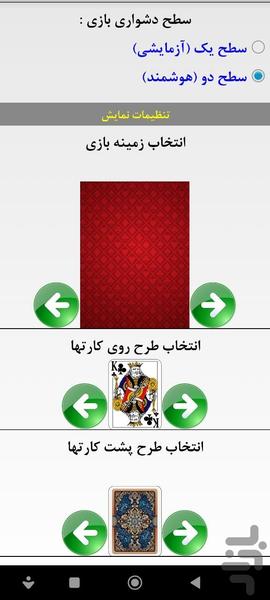 پاسور ریم - عکس بازی موبایلی اندروید