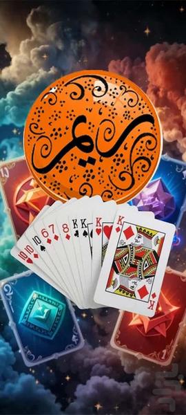 پاسور ریم - عکس بازی موبایلی اندروید