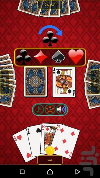 Uno - Gameplay image of android game