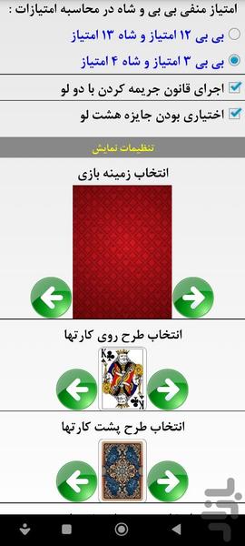 پاسور هفت خبیث - عکس بازی موبایلی اندروید