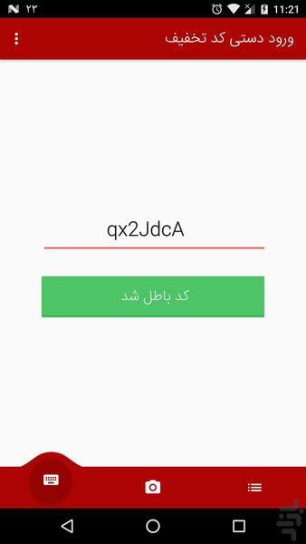 لندکارت شرکای تجاری - عکس برنامه موبایلی اندروید