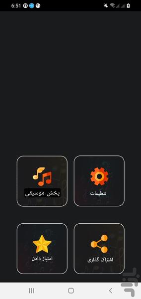 مدیاپلیر پیشرفته - عکس برنامه موبایلی اندروید