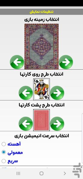 پاسور حکم - Gameplay image of android game