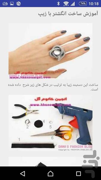 ساخت دستبند,گوشواره,انگشتر,گردنبند - عکس برنامه موبایلی اندروید