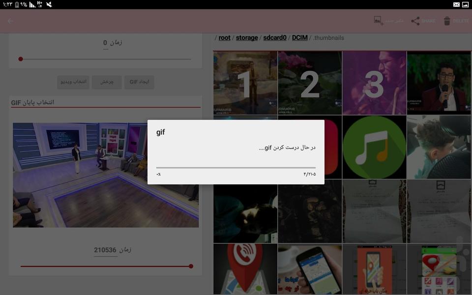 تبدیل ویدئو به گیف - عکس برنامه موبایلی اندروید