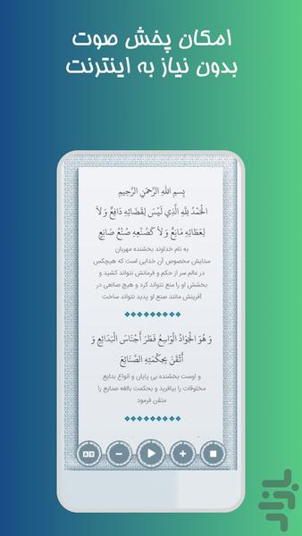 دعای عرفه صوتی هوشمند - Image screenshot of android app