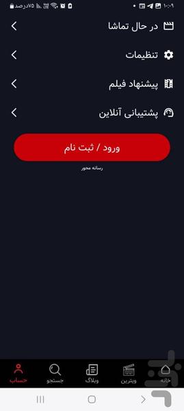 رسانه محور - عکس برنامه موبایلی اندروید