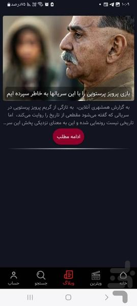 رسانه محور - عکس برنامه موبایلی اندروید