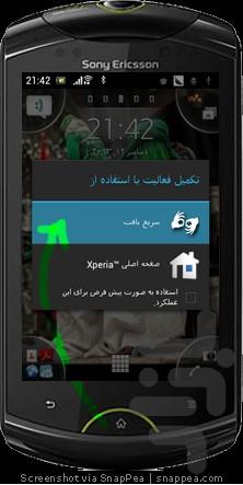 سریع یافت - Image screenshot of android app