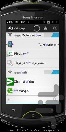 سریع یافت - عکس برنامه موبایلی اندروید