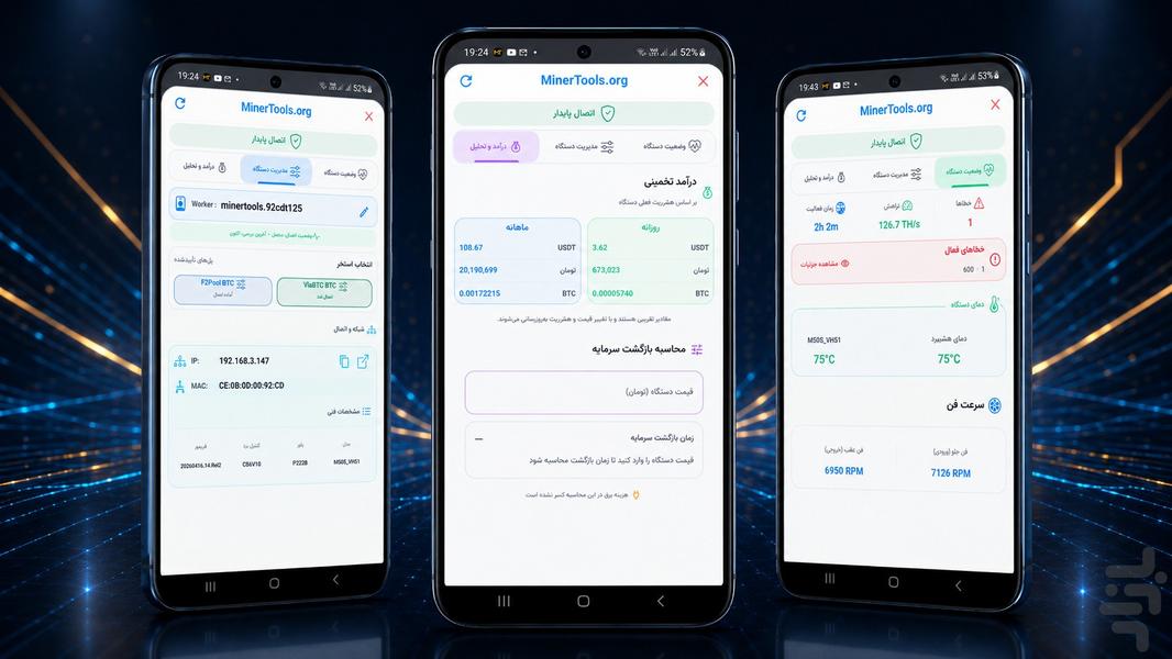 MinerTools - Image screenshot of android app