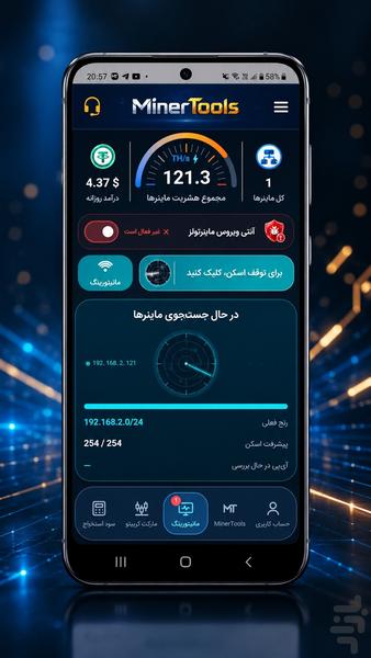 ماینر تولز | مدیریت و مانیتورینگ - عکس برنامه موبایلی اندروید