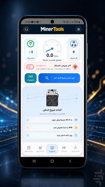 MinerTools - Image screenshot of android app