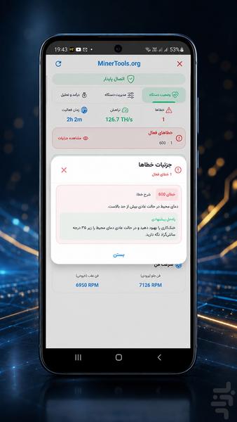 MinerTools - Image screenshot of android app