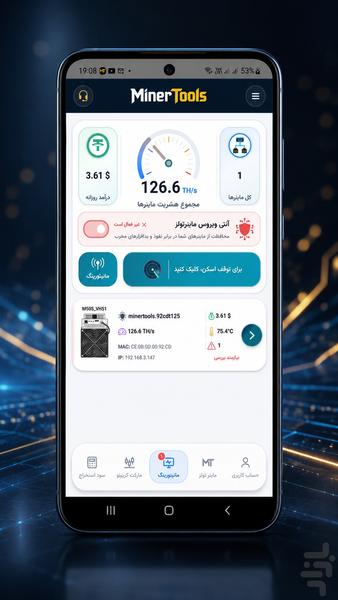 MinerTools - Image screenshot of android app
