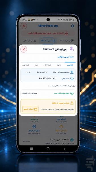 ماینر تولز | مدیریت و مانیتورینگ - عکس برنامه موبایلی اندروید
