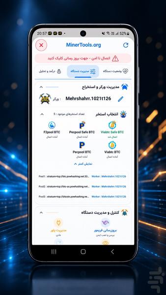ماینر تولز | مدیریت و مانیتورینگ - عکس برنامه موبایلی اندروید