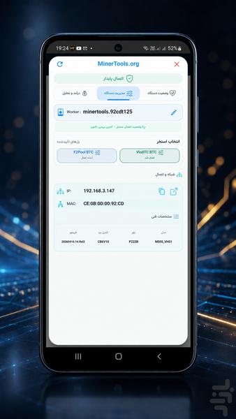 MinerTools - Image screenshot of android app