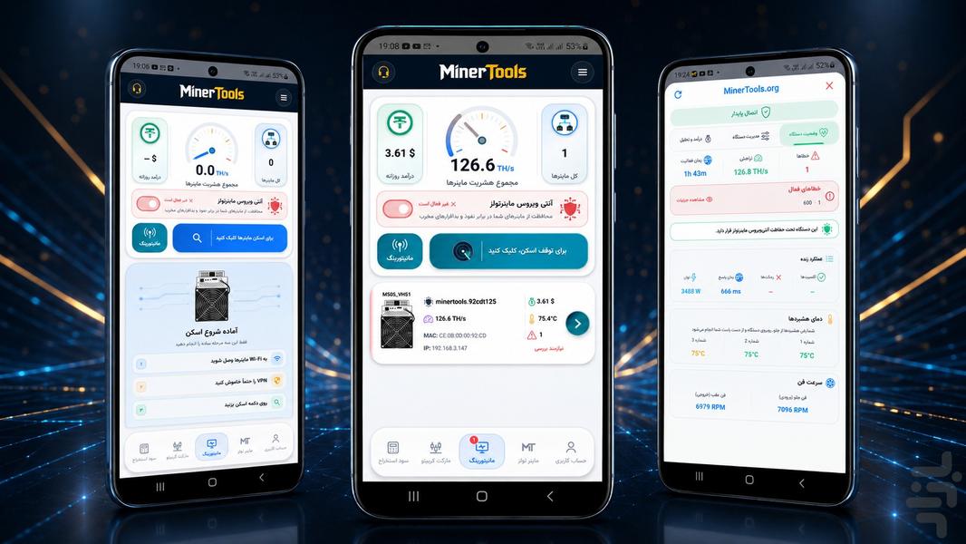 MinerTools - Image screenshot of android app