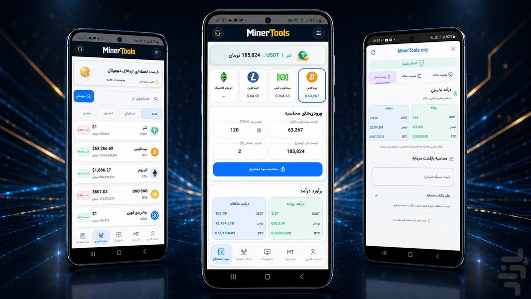 MinerTools - Image screenshot of android app