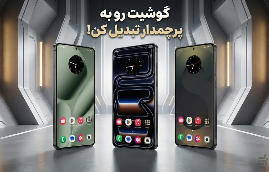 والپیپر استوک: پس زمینه اصلی گوشی ها - عکس برنامه موبایلی اندروید