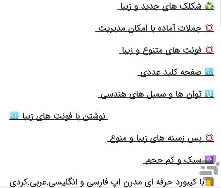 کیبورد فارسی مدرن اپ - Image screenshot of android app