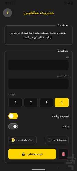 دزدگیر اماکن ارمیا الکترونیک شرق - عکس برنامه موبایلی اندروید
