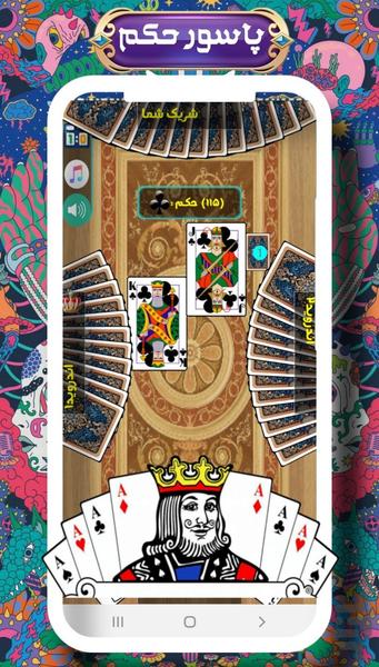 پاسور بازی - عکس بازی موبایلی اندروید