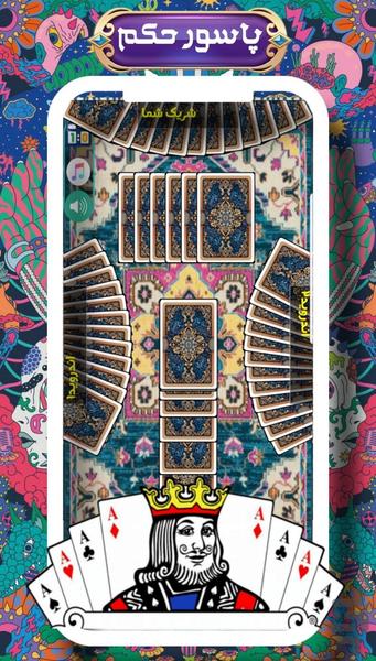 پاسور بازی - عکس بازی موبایلی اندروید