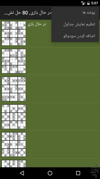 JapanSudoku - Image screenshot of android app