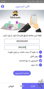 آقای کمیسیون - عکس برنامه موبایلی اندروید
