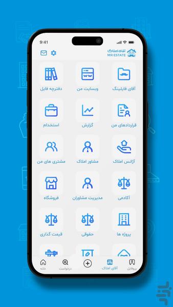 MrEstate - عکس برنامه موبایلی اندروید