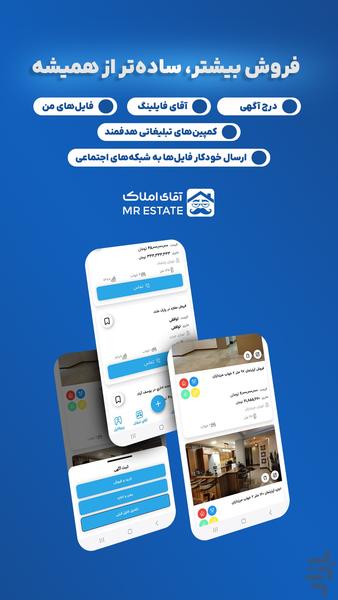 آقای مشاور املاک - عکس برنامه موبایلی اندروید