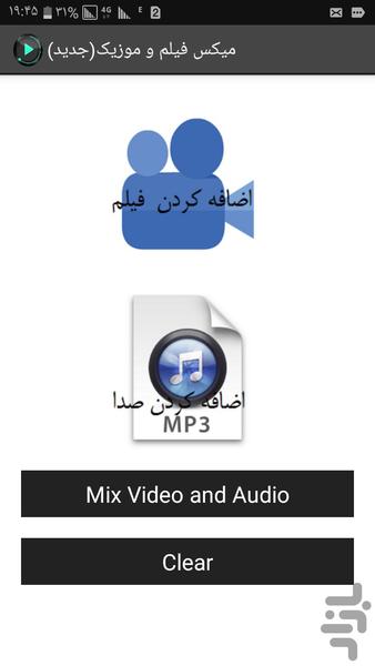 میکس فیلم و موزیک(جدید) - Image screenshot of android app