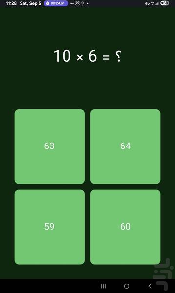 آموزش جدول ضرب - Image screenshot of android app