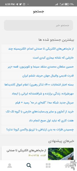 عماریون - عکس برنامه موبایلی اندروید