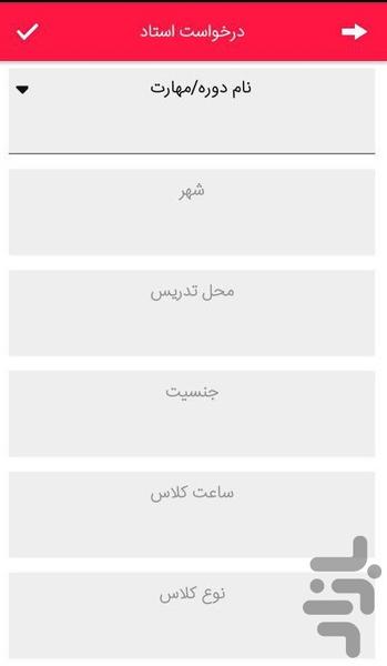 زنگ اول - عکس برنامه موبایلی اندروید