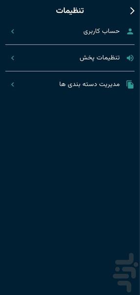 قصه شب: داستان و کتاب صوتی کودک - عکس برنامه موبایلی اندروید