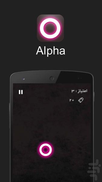 Alpha - عکس بازی موبایلی اندروید