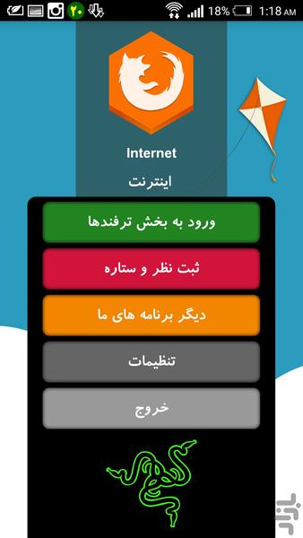 ترفندهای اینترنت - Image screenshot of android app