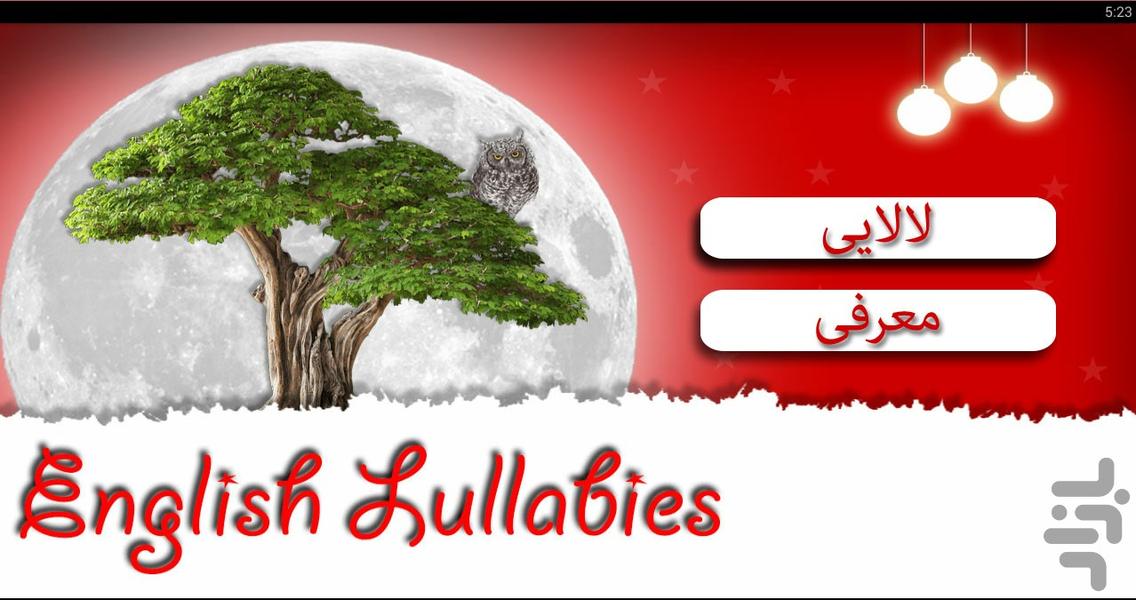 English Lullabies - عکس برنامه موبایلی اندروید