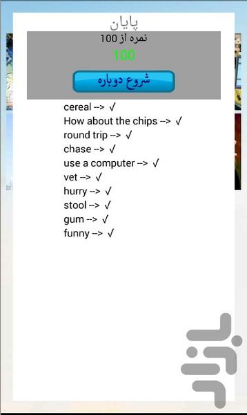 english time 4 - Image screenshot of android app