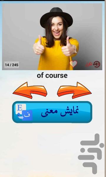 english time 4 - Image screenshot of android app