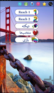 انگلیش تایم 5 - عکس برنامه موبایلی اندروید